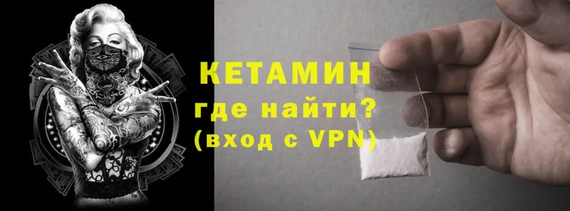 КЕТАМИН ketamine  цена   Кирс 