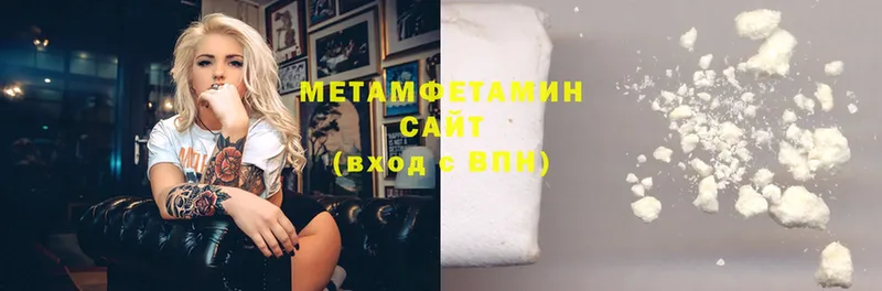 МЕТАМФЕТАМИН Methamphetamine  где купить наркоту  Кирс 