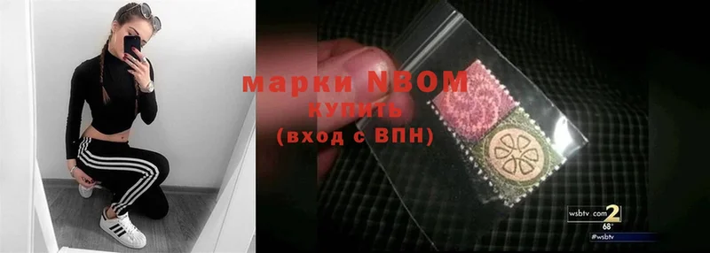 Марки 25I-NBOMe 1,8мг  Кирс 